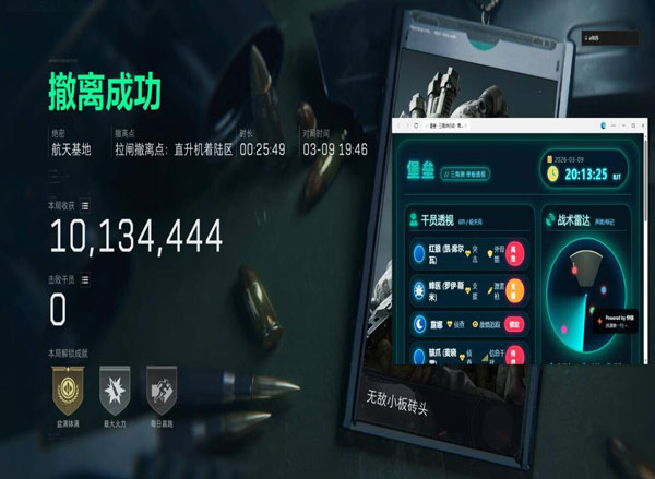 三角洲手机版有外挂吗软件效果
