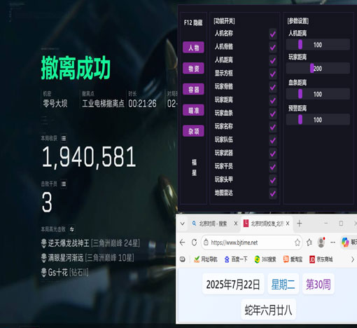三角洲手机版有外挂吗透视自瞄效果